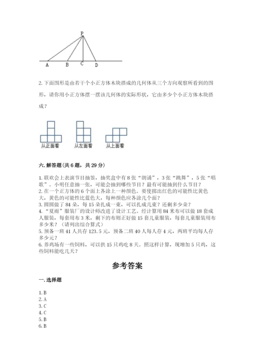 苏教版数学四年级上册期末测试卷可打印.docx