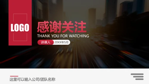 互联网商务商业项目计划书PPT模板