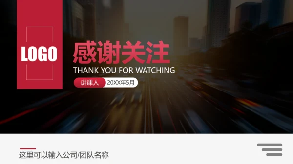 互联网商务商业项目计划书PPT模板