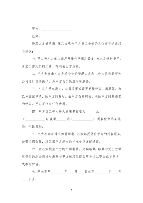 长期承包合同-2.docx