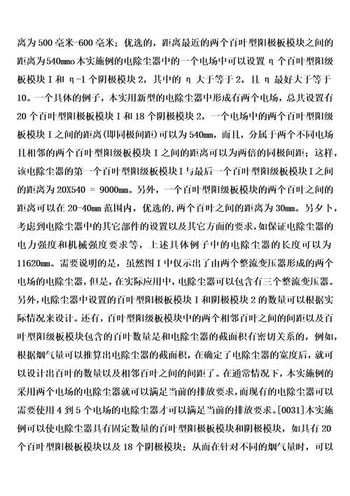 电除尘器的制作方法10