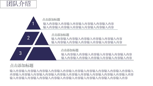 深蓝色公司融资计划书PPT模板