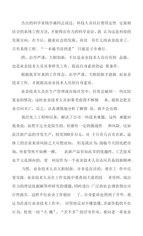 2022年初中班主任防疫工作总结三篇.docx