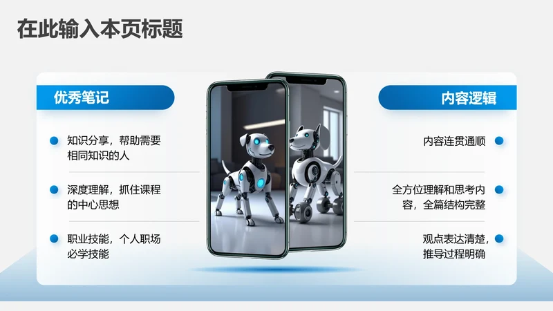 产品介绍-蓝色简约风2项