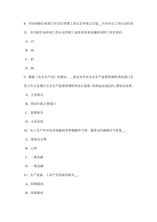 2023年山东省安全工程师安全生产法劳动安全卫生监督管理体制考试试卷.docx