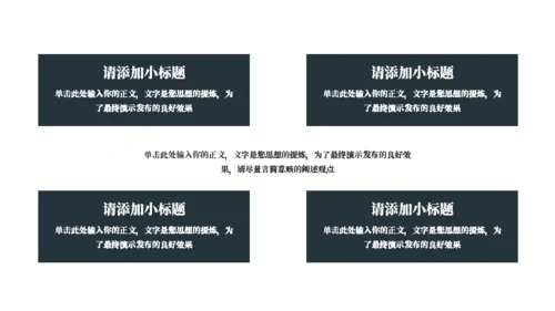 五个小人工作计划通用PPT模板
