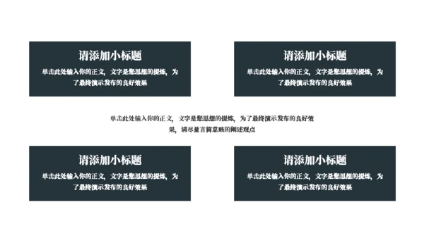 五个小人工作计划通用PPT模板