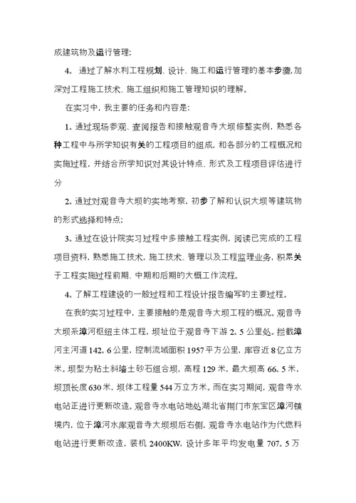 毕业实习心得体会集锦7篇