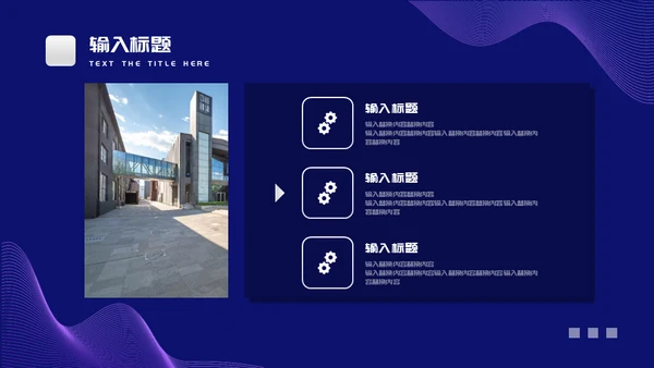 企业培训团队管理通用PPT模板