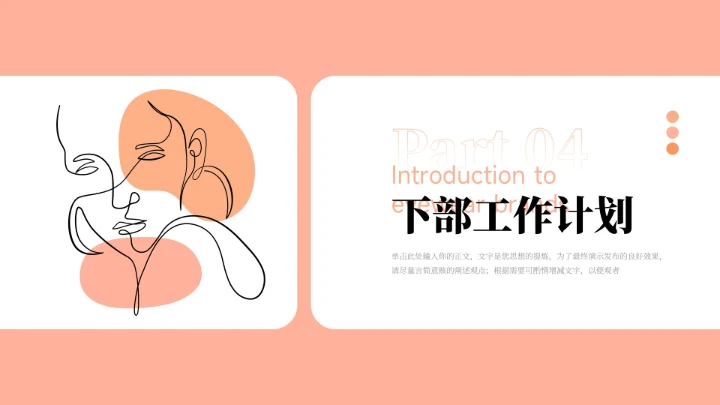 橙色文艺清新大气年终总结汇报PPT模板