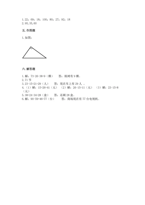 2022人教版二年级上册数学期中测试卷精品（预热题）.docx