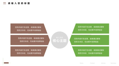 褐色创意3D大学生社团招新PPT模板