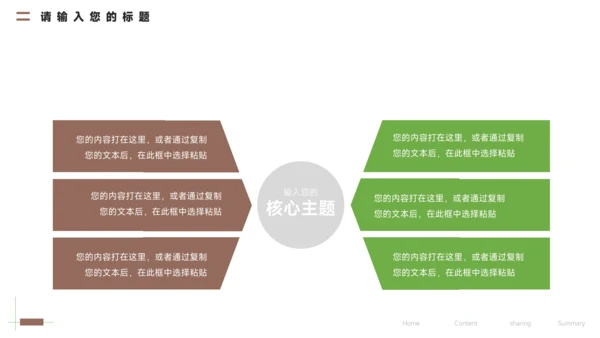 褐色创意3D大学生社团招新PPT模板