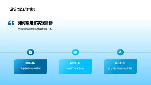 学习成长的掌舵手