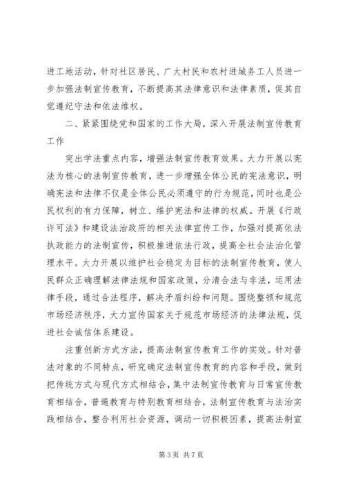 全市普法依法治理工作要点 (3).docx