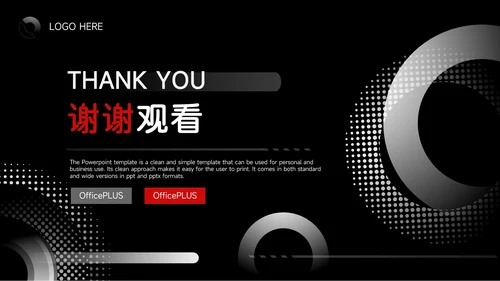 红黑商务酷炫品牌营销策划PPT模板