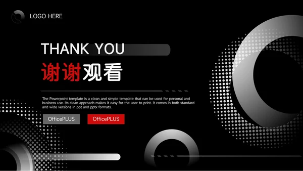 红黑商务酷炫品牌营销策划PPT模板