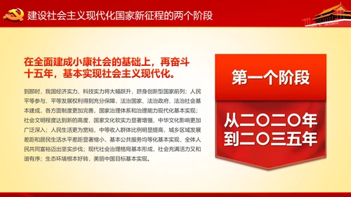 学习十九大精神不忘初心牢记使命ppt模板