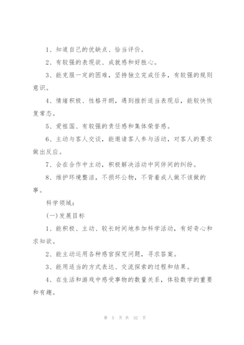 幼儿大班班务管理工作计划.docx