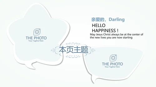 唯美致青春毕业纪念册动态PPT模板