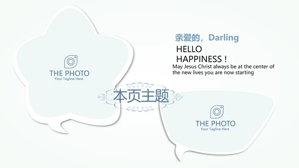 唯美致青春毕业纪念册动态PPT模板