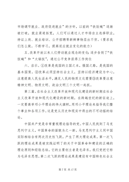 党的十七大是在我国改革开放和社会主义现代化建设关键.docx