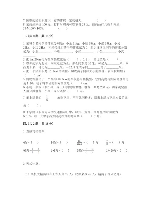 北京海淀区小升初数学试卷附参考答案（综合卷）.docx