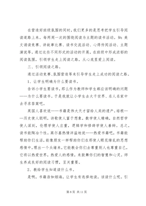 交流会活动总结.docx
