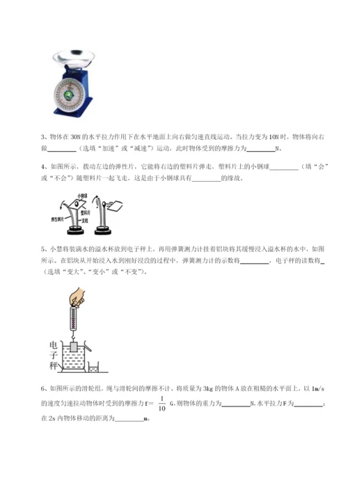 小卷练透乌鲁木齐第四中学物理八年级下册期末考试定向攻克试卷（解析版）.docx