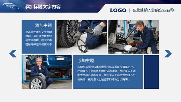 未来汽车自动驾驶介绍通用PPT模板