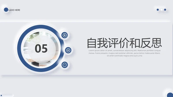 简约大气新拟态风转正述职报告PPT模板