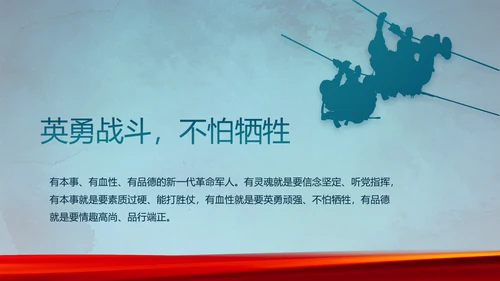 部队军事年终工作总结汇报动态PPT