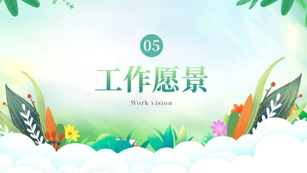 草绿色小清新花卉新教师自我介绍PPT模板