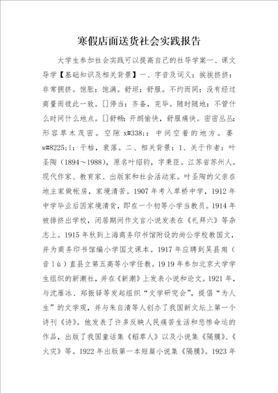 一个少的笔记导学案及同步练习