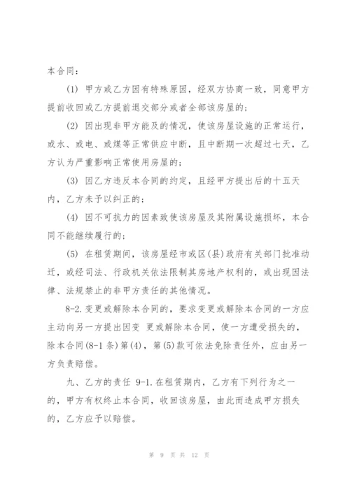 个人房屋出租合同协议3篇简单.docx