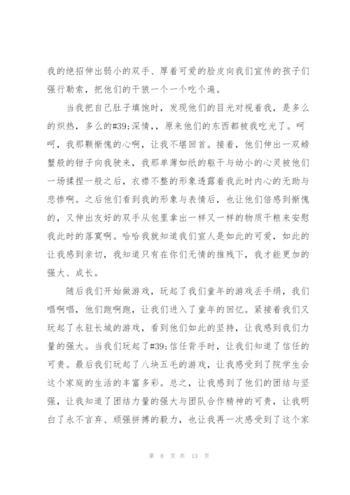 学生会素质拓展训练心得体会范文.docx