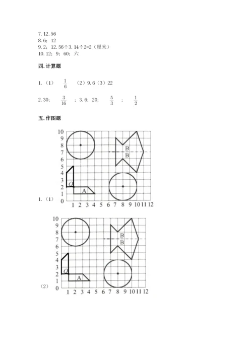 2022六年级上册数学期末考试试卷（中心小学）.docx