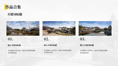 简约摄影师作品集通用PPT模板