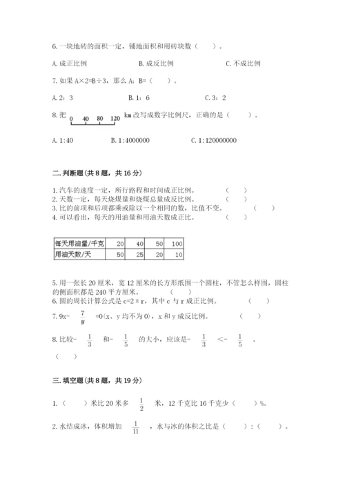 小升初数学期末测试卷附参考答案ab卷.docx