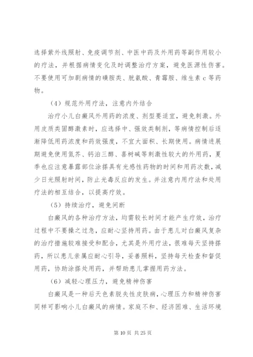 传染病制度及传染病应急预案.docx