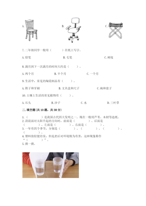 教科版二年级上册科学期末测试卷（各地真题）.docx
