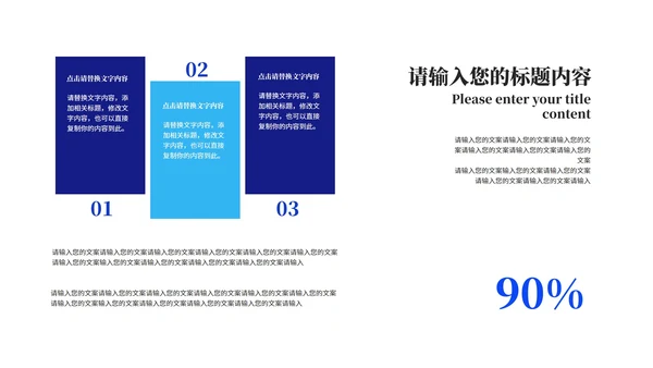 科技风深蓝新员工入职培训教育PPT模板