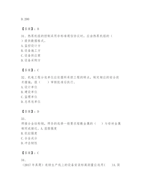 2024年一级建造师之一建机电工程实务题库及参考答案（新）.docx