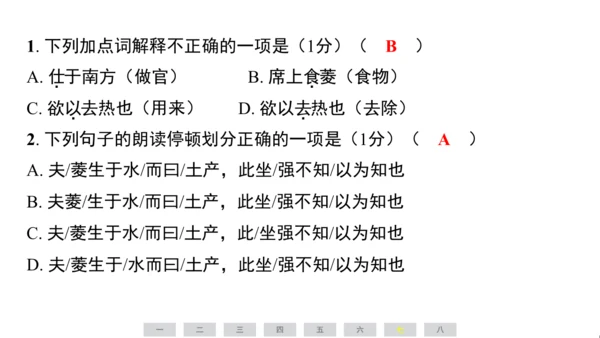 统编版语文五年级上册期中素养测评卷课件