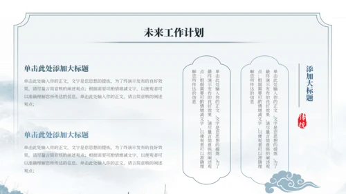 浅墨色中国风项目汇报PPT模板