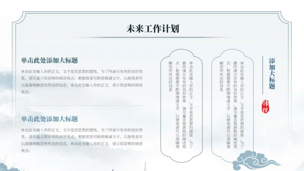 浅墨色中国风项目汇报PPT模板