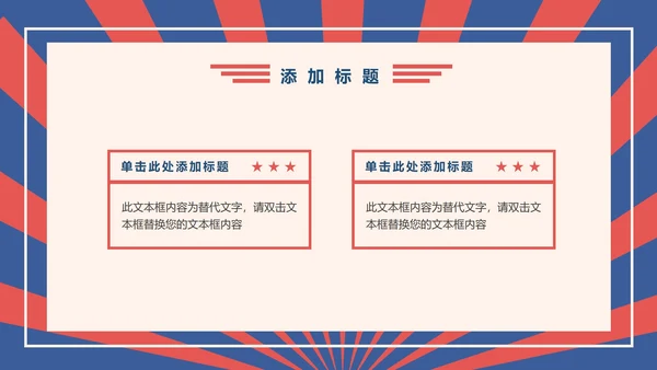 红色复古五一劳动节策划活动PPT模板