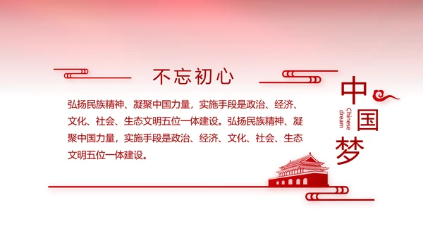 红色党风廉政建设和反腐斗争工作总结动态PPT