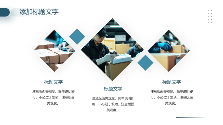 物流运输行业工作总结未来计划工作汇报通用PPT模版