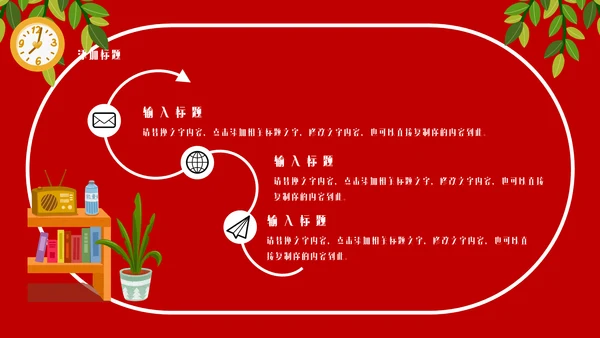 瘦身减肥计划培训通用PPT模板